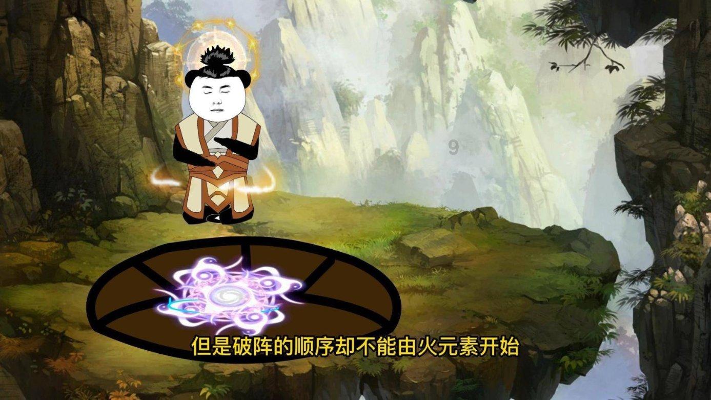 轩辕剑4外传：苍之涛