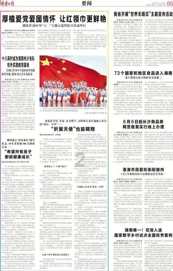 淅川县第二医共体金河镇卫生院扎实开展安全生产工作